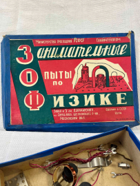 Детская настольная игра "Занимательные опыты по физике" 1970г. Не полный комплект. Винтаж, СССР. Картинка 2